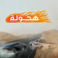 Hajwala Drift